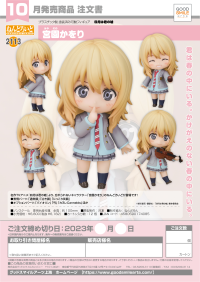 Nendoroid Kaori Miyazono 7