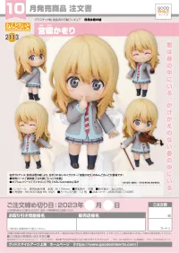 GOOD SMILE COMPANY Nendoroid Kaori Miyazono - Your Lie in April - photo 7