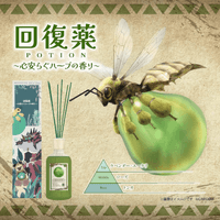 Monster Hunter Reed Diffuser: Potion ~The scent of Peaceful herb ~