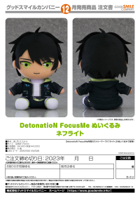 DetonatioN FocusMe Plushie Nephrite 4