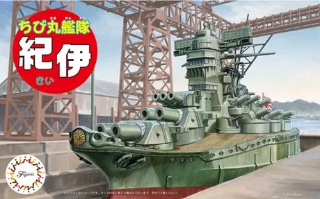 Fujimi [Qstyle No36] Qstyle Chibimaru Ship KII - Original Series