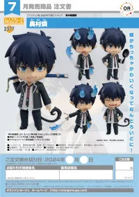 GOOD SMILE COMPANY Nendoroid Rin Okumura - Blue Exorcist - photo 8