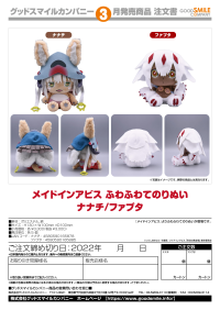 Made in Abyss Fluffy Plushie Faputa 2