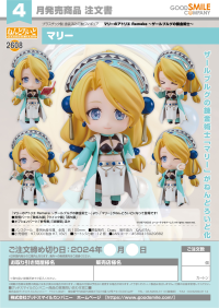 Nendoroid Marie 7