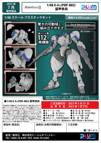 [PP164] 1/48 X-4+(PDF-802)PLD 11