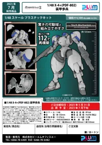 PLUM PMOA [PP164] 1/48 X-4+(PDF-802)PLD - POWERDoLLS - photo 11