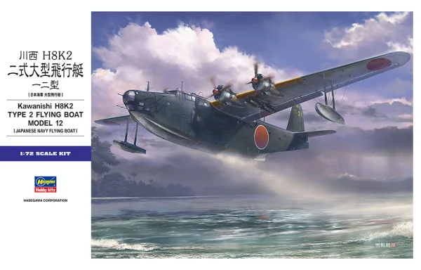 Hasegawa [E45] 1:72 KAWANISHI H8K2 TYPE 2 FLYING BOAT MODEL 12 - Scale Kits