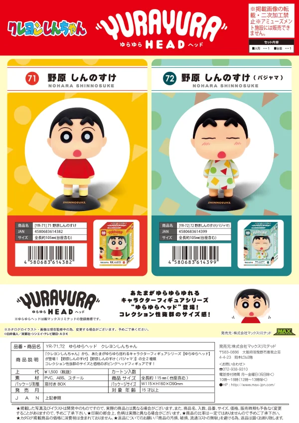MAX LIMITED "YURA YURA" 72 SHINOSUKE NOHARA (IN PJ) - CRAYON SHIN-CHAN