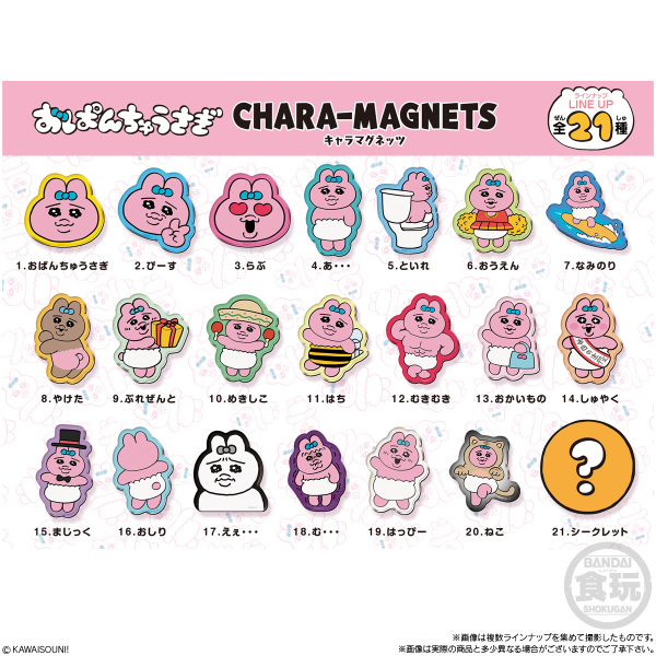 Opanchu Usagi Chara Magnets  "Opanchu Usagi" (Box/14), Bandai Shokugan Chara Magnets