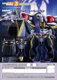 POP UP PARADE SP Ainz Ooal Gown 8