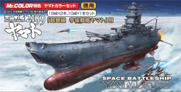 Yamato 2199 - Space Battle Ship Yamato