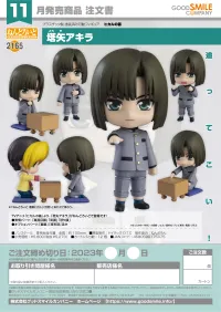 GOOD SMILE COMPANY Nendoroid Akira Toya - Hikaru no Go - photo 8