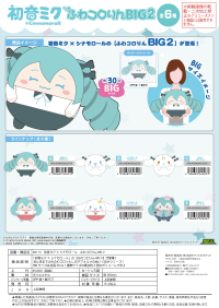 Hatsune miku×Cinnamoroll FUWA KORORIN BIG 2 (ITEM D) 4
