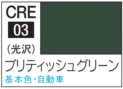 GSI Creos MR.COLOR REVIVAL BRITISH GREEN - Paints