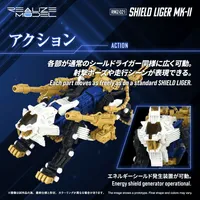 KOTOBUKIYA RMZ-021 SHIELD LIGER MK-2 - ZOIDS - photo 7
