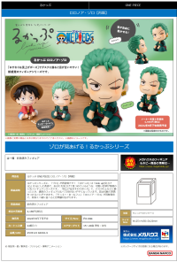 Lookup ONE PIECE  Roronoa Zoro（Repeat） 7