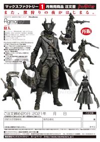 figma Hunter(re-run) 8