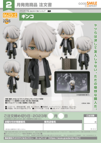 Nendoroid Ginko 8