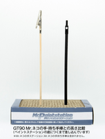 MR. ALMIGHTY CLIP STICK Joint Type 2