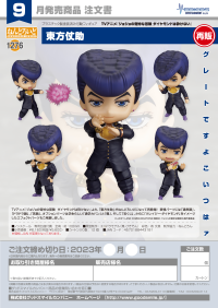 Nendoroid Josuke Higashikata(re-run) 8