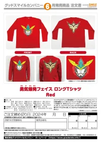 GOOD SMILE COMPANY (L) Bang Brave Face Logo Long T-Shirt Red - Bang Brave Bang Bravern - photo 8