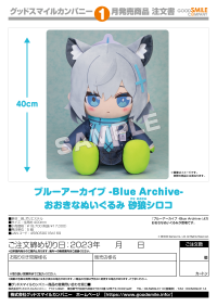 Blue Archive Big Plushie Shiroko Sunaookami 4