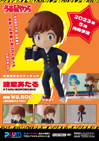 Mini-Figure ATARU MOROBOSHI 5