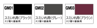 Gundam Marker Gray (Fine) 2