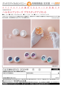 Harmonia Series Plastic Eye Kit 3