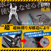 Lightning Nipper (w/ Protection Cap) (LIMIT 1 PER END-CONSUMER) 6