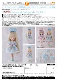 Harmonia bloom Seasonal Doll petale 9