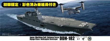 Fujimi [1/350-No15] 1/350 JMSDF w/Helicopter Escort Vessel ISE - Scale Kits