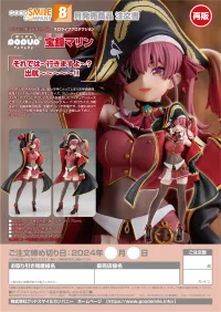 GOOD SMILE COMPANY POP UP PARADE Houshou Marine(re-run) - hololive production - photo 9
