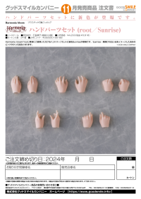Harmonia bloom Hand Parts Set (root/Sunrise) 3