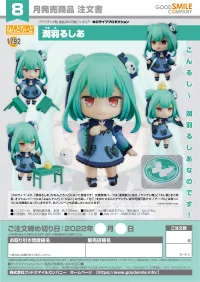 GOOD SMILE COMPANY Nendoroid Uruha Rushia - hololive production - photo 9