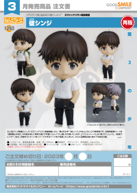 Nendoroid Shinji Ikari(re-run) 8