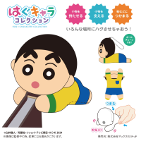 Crayon Shin-chan: Our Dinosaur Diary HUG CHARACTER COLLECTION 11
