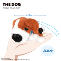 THE DOG Plush Toy Mascot BLIND BOX 10
