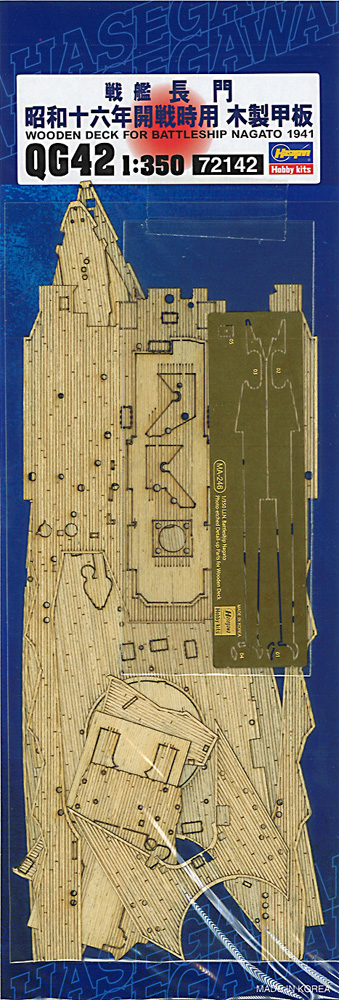 [QG42] 1:350 WOODEN DECK FOR Z24(40024-5) 1/350 BATTLESHIP NAGATO 1941