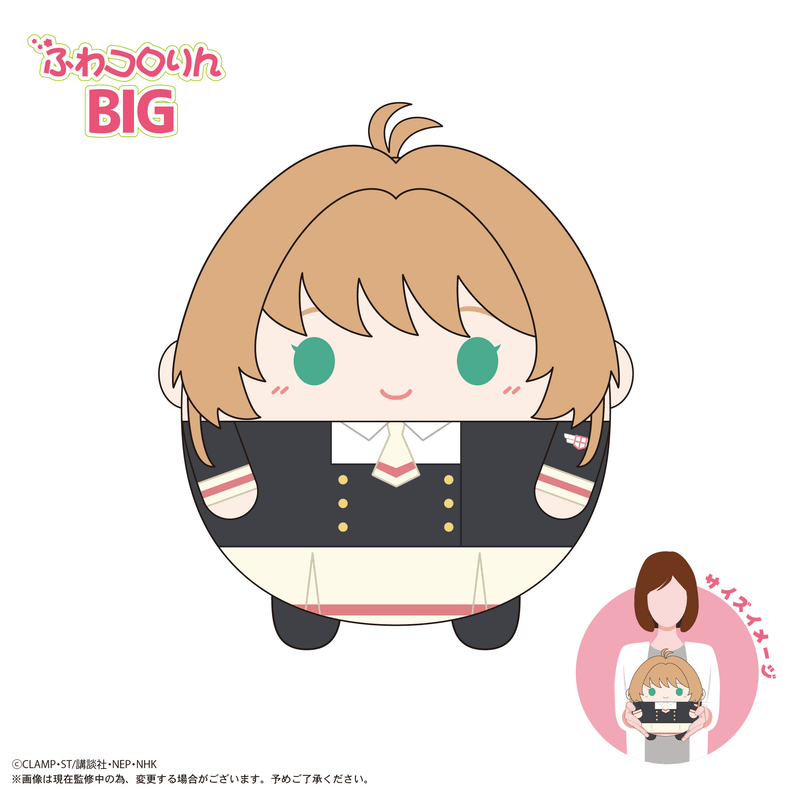 Cardcaptor Sakura FUWA KORORIN BIG A