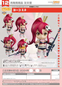 Nendoroid Yoko 2.0 7