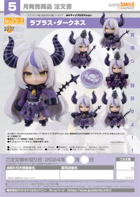 Nendoroid La+ Darknesss 9