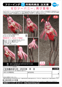 Zero Two: Bunny Ver.(re-run) 8