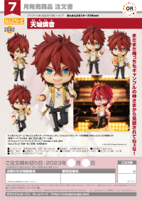 Nendoroid Rinne Amagi 10