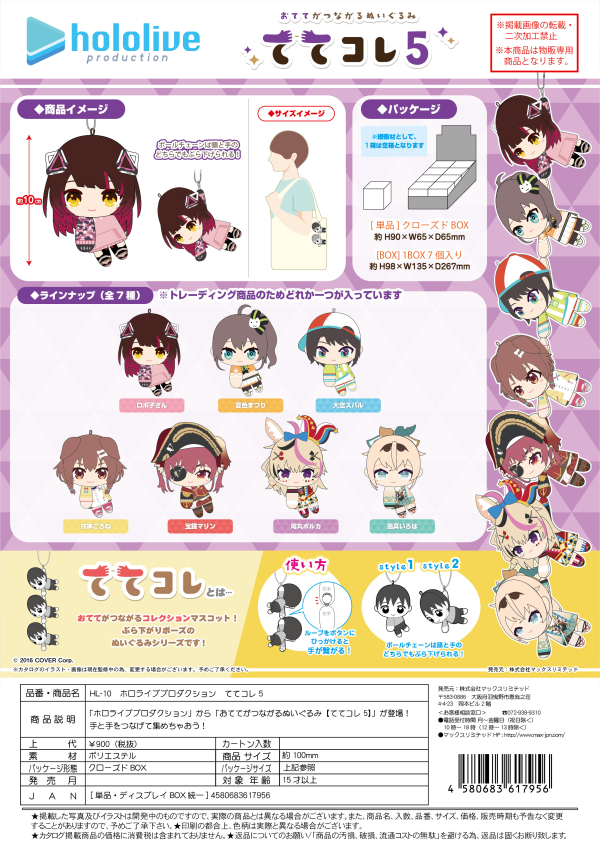 HOLOLIVE PRODUCTION TETE KORE 5