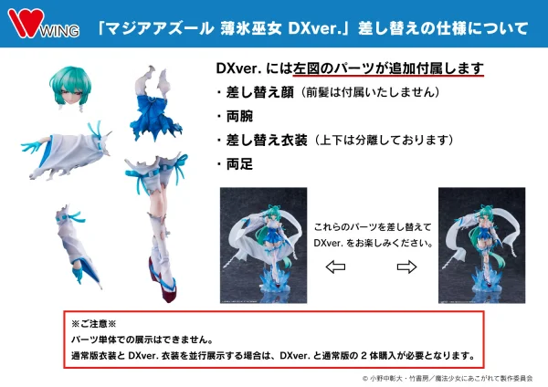 WING Gushing over Magical Girls　"Magia Azur: The Frost Priestess – 1/7 Scale Pre-Painted Figure Dx ver.	 - Gushing over Magical Girls