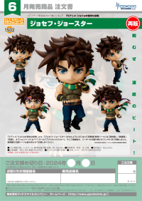Nendoroid Joseph Joestar(re-run) 8