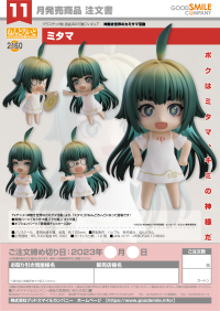 Nendoroid Mitama 7