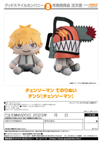 Chainsaw Man Plushie Denji (Chainsaw Man) 2