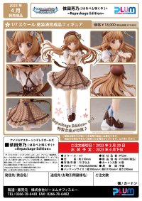 Yoshino Yorita[Harubetosakuya]+ =Repackage Edition= 8